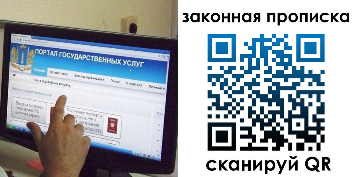 прописка иностранных граждан в Котельниках