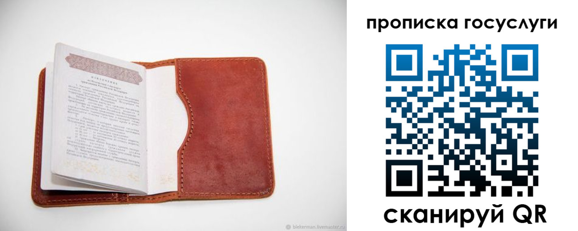 регистрация в Котельниках