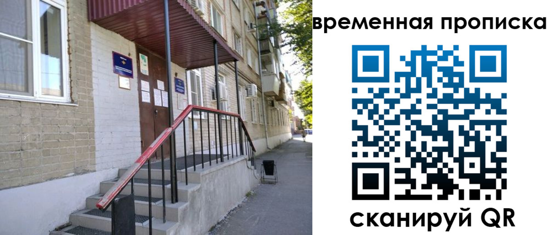 временная прописка в Котельниках