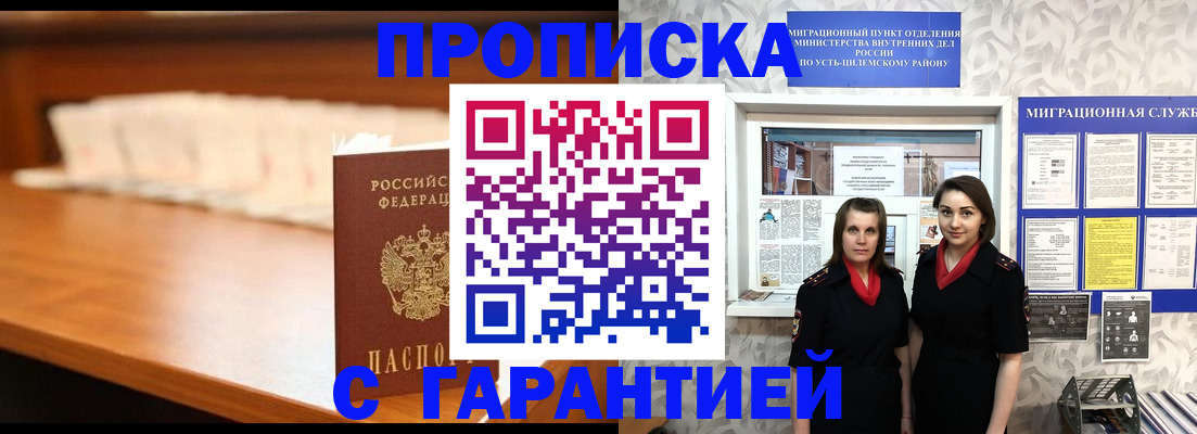 прописка паспорт в Котельниках