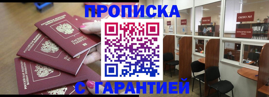 прописка поиск в Котельниках