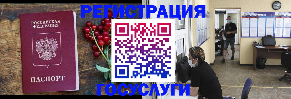 прописка ребенка в Котельниках