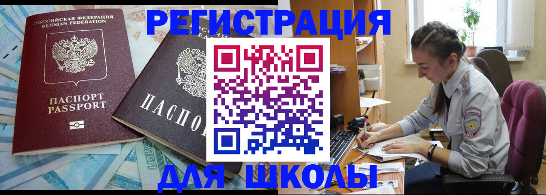 прописка 2025 в Котельниках