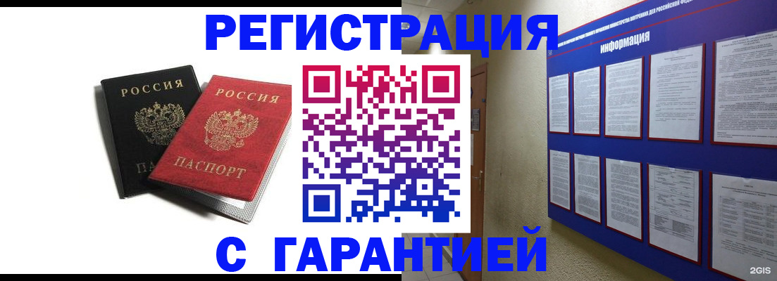регистрация для дет. сада в Котельниках