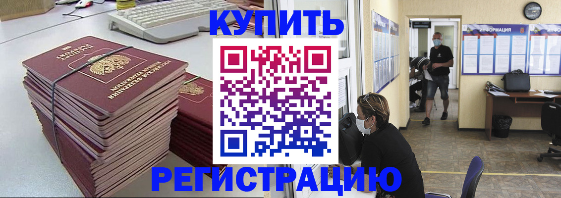 прописка поиск в Котельниках