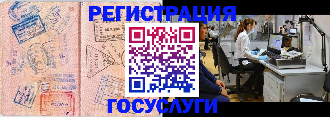 временная регистрация гарантия в Котельниках