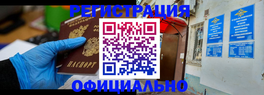 прописка в Котельниках