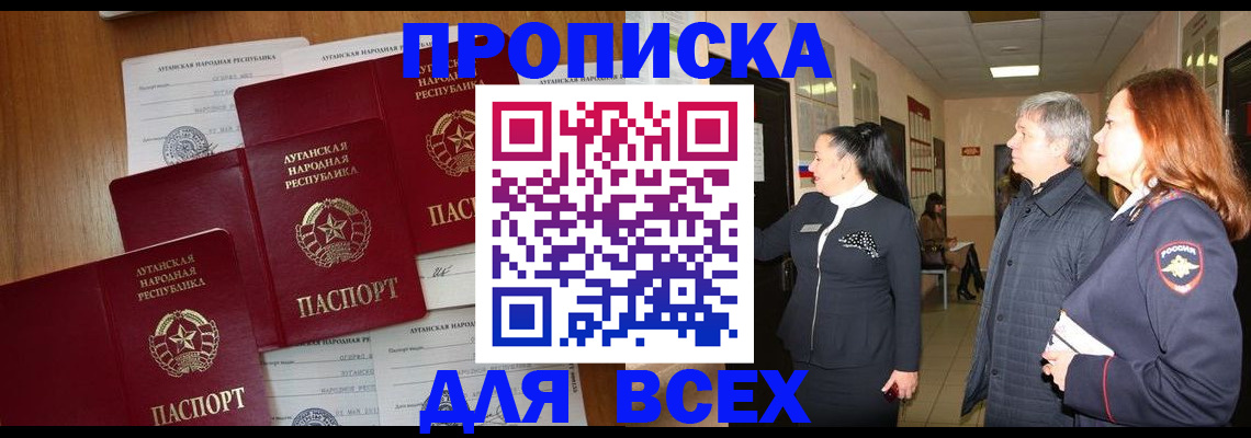 прописка от собственника в Котельниках