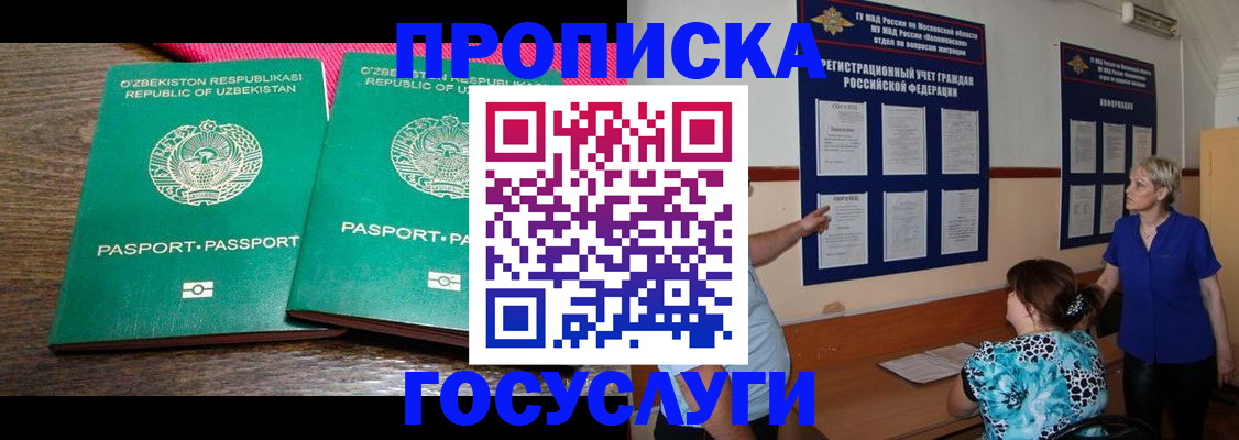 регистрация для дет. сада в Котельниках